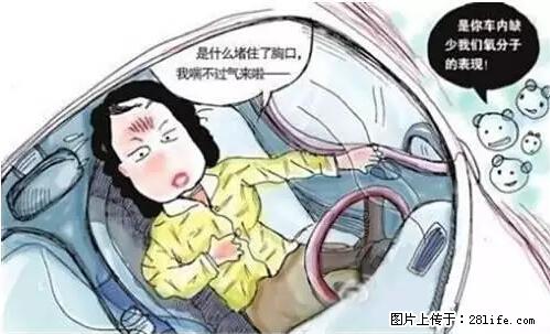 你知道怎么热车和取暖吗？ - 车友部落 - 乌鲁木齐生活社区 - 乌鲁木齐28生活网 xj.28life.net