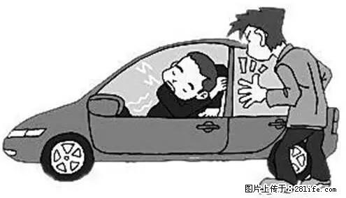 你知道怎么热车和取暖吗？ - 车友部落 - 乌鲁木齐生活社区 - 乌鲁木齐28生活网 xj.28life.net