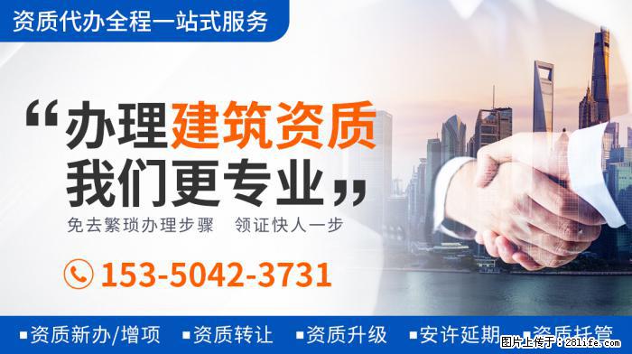 建筑资质转让需要注意的问题 - 娱乐八卦 - 乌鲁木齐生活社区 - 乌鲁木齐28生活网 xj.28life.net