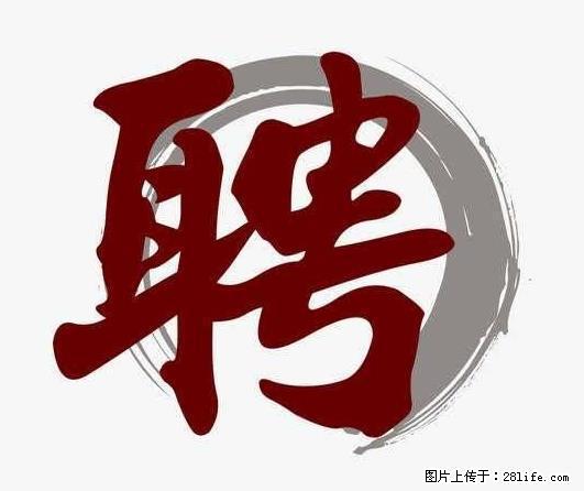 招聘照顾老人的阿姨 - 职场交流 - 乌鲁木齐生活社区 - 乌鲁木齐28生活网 xj.28life.net