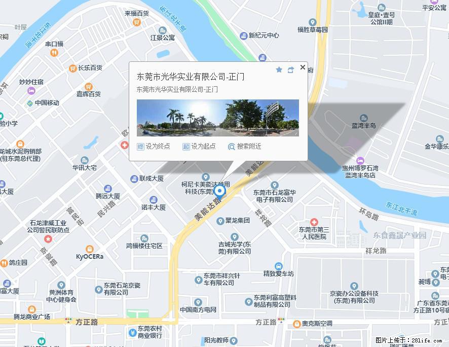 【东莞市光华实业有限公司】招聘各岗位若干名 - 职场交流 - 乌鲁木齐生活社区 - 乌鲁木齐28生活网 xj.28life.net