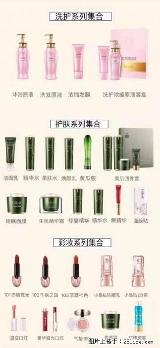 【姬存希】护肤、洗护、彩妆 - 新手上路 - 乌鲁木齐生活社区 - 乌鲁木齐28生活网 xj.28life.net