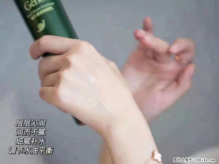 【姬存希】蜗牛原液焕颜水乳 - 生活日用品 - 居家生活 - 乌鲁木齐分类信息 - 乌鲁木齐28生活网 xj.28life.net