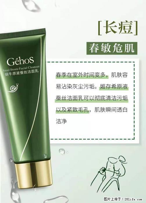 长痘？瘙痒？干燥？泛红？让【姬存希】来治愈你 - 生活百科 - 乌鲁木齐生活社区 - 乌鲁木齐28生活网 xj.28life.net