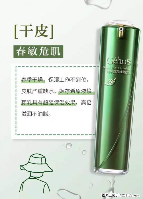 长痘？瘙痒？干燥？泛红？让【姬存希】来治愈你 - 生活百科 - 乌鲁木齐生活社区 - 乌鲁木齐28生活网 xj.28life.net