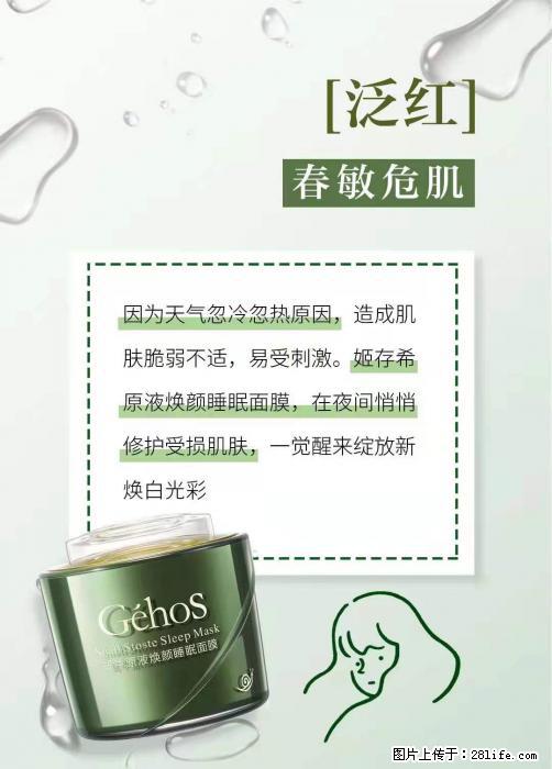 长痘？瘙痒？干燥？泛红？让【姬存希】来治愈你 - 生活百科 - 乌鲁木齐生活社区 - 乌鲁木齐28生活网 xj.28life.net