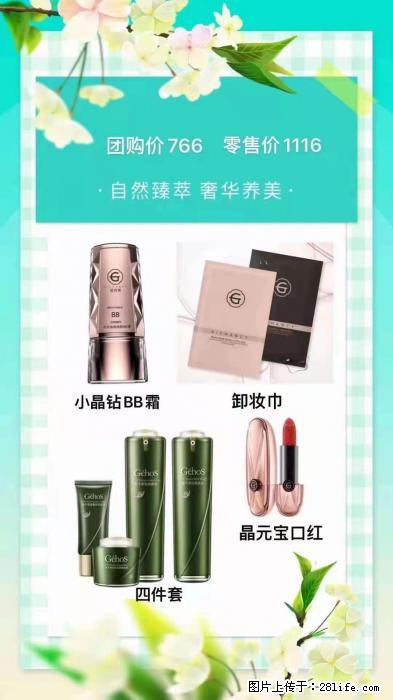 【姬存希】自然臻萃 奢华养美 - 新手上路 - 乌鲁木齐生活社区 - 乌鲁木齐28生活网 xj.28life.net