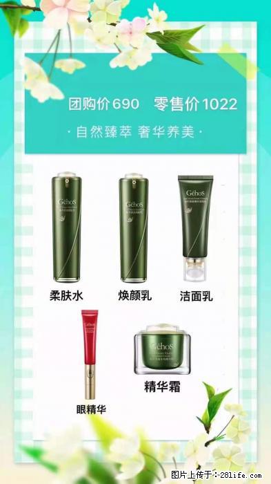 【姬存希】自然臻萃 奢华养美 - 新手上路 - 乌鲁木齐生活社区 - 乌鲁木齐28生活网 xj.28life.net