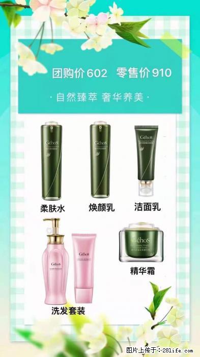 【姬存希】自然臻萃 奢华养美 - 新手上路 - 乌鲁木齐生活社区 - 乌鲁木齐28生活网 xj.28life.net