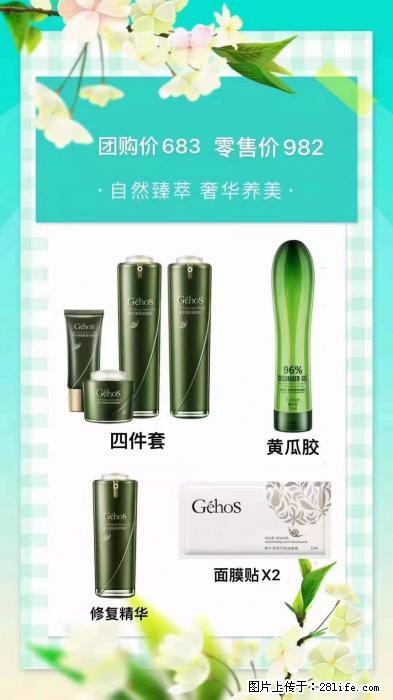 【姬存希】自然臻萃 奢华养美 - 新手上路 - 乌鲁木齐生活社区 - 乌鲁木齐28生活网 xj.28life.net