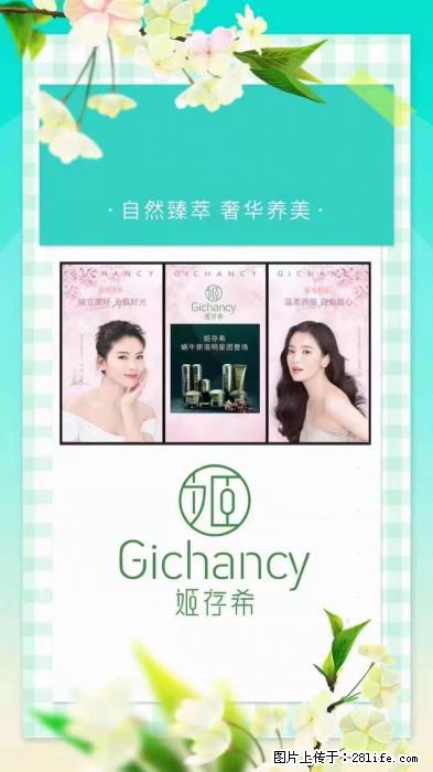 【姬存希】自然臻萃 奢华养美 - 新手上路 - 乌鲁木齐生活社区 - 乌鲁木齐28生活网 xj.28life.net