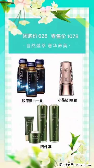 【姬存希】自然臻萃 奢华养美 - 新手上路 - 乌鲁木齐生活社区 - 乌鲁木齐28生活网 xj.28life.net