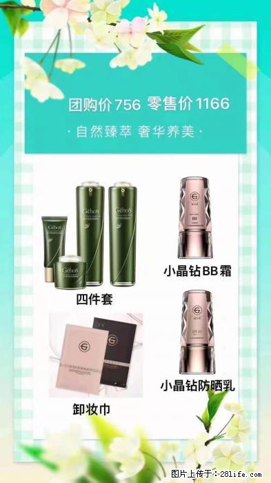 【姬存希】自然臻萃 奢华养美 - 新手上路 - 乌鲁木齐生活社区 - 乌鲁木齐28生活网 xj.28life.net