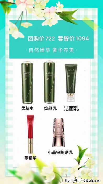 【姬存希】自然臻萃 奢华养美 - 新手上路 - 乌鲁木齐生活社区 - 乌鲁木齐28生活网 xj.28life.net