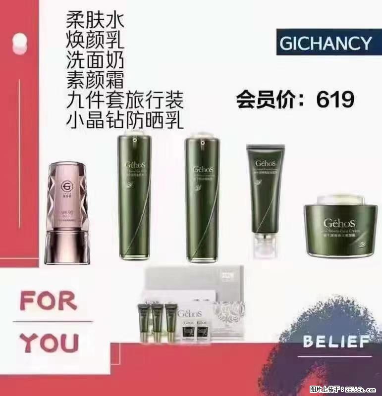 ️ 【姬存希】配套产品与价格 - 其他广告 - 广告专区 - 乌鲁木齐分类信息 - 乌鲁木齐28生活网 xj.28life.net