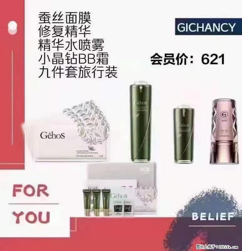 ️ 【姬存希】配套产品与价格 - 其他广告 - 广告专区 - 乌鲁木齐分类信息 - 乌鲁木齐28生活网 xj.28life.net