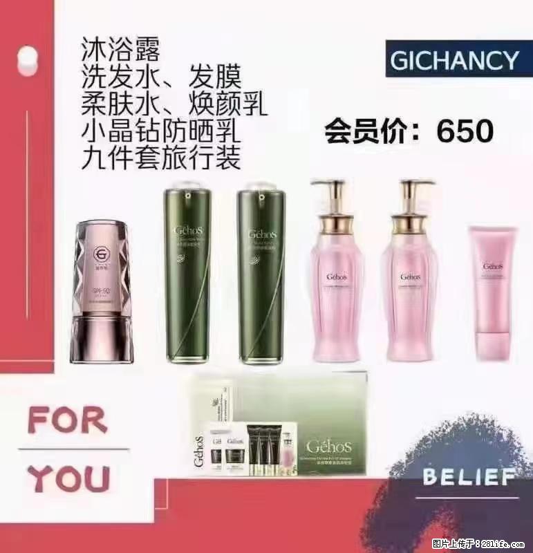 ️ 【姬存希】配套产品与价格 - 其他广告 - 广告专区 - 乌鲁木齐分类信息 - 乌鲁木齐28生活网 xj.28life.net