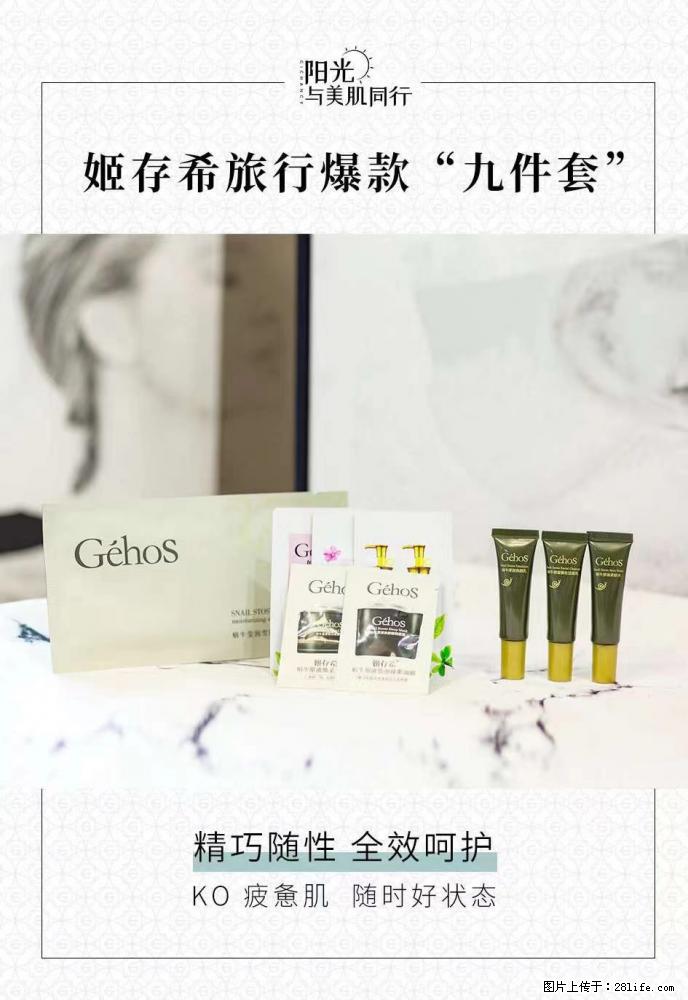 【姬存希】旅行神器，五一爆款好物分享让你畅享小长假 - 游山玩水 - 乌鲁木齐生活社区 - 乌鲁木齐28生活网 xj.28life.net