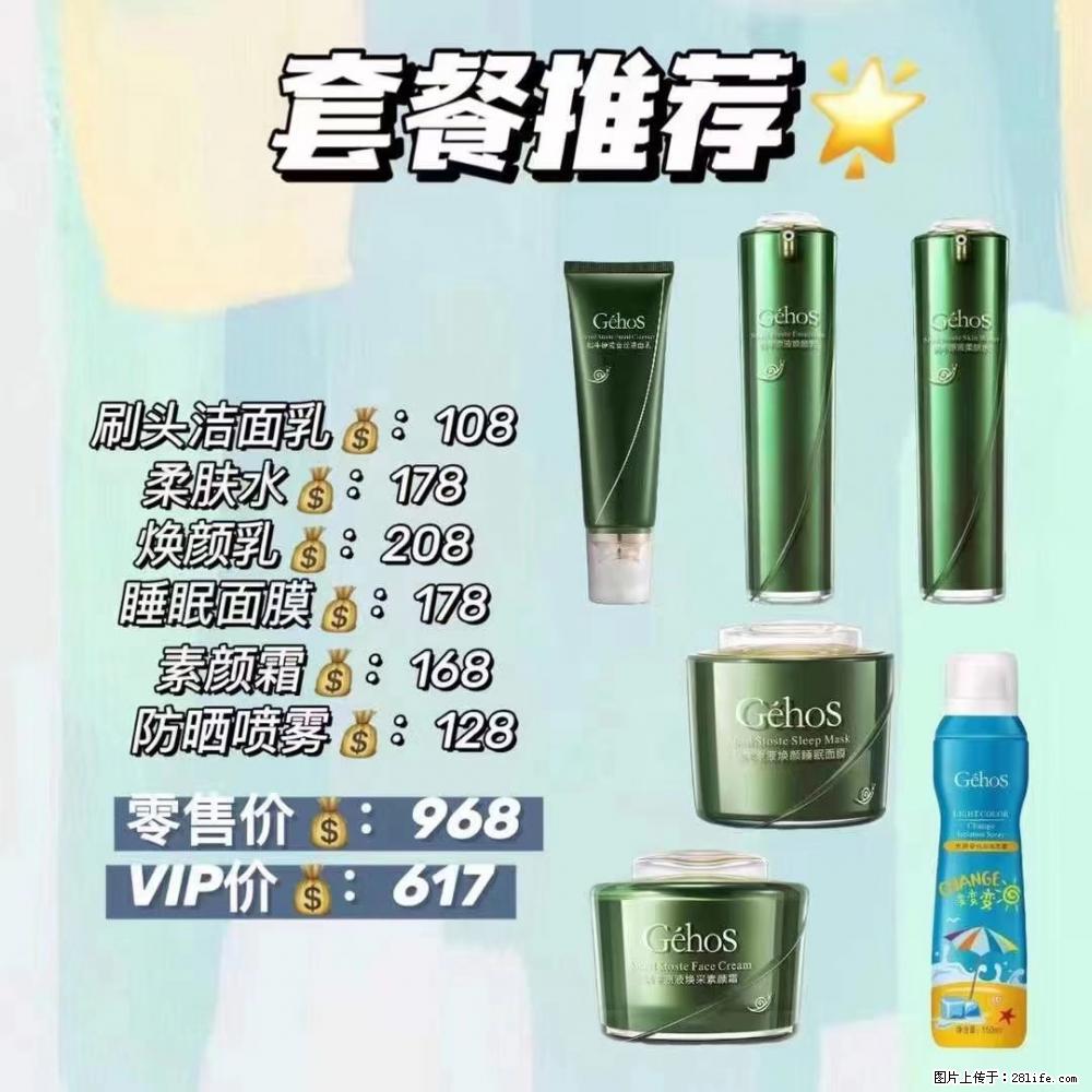 【姬存希】套餐推荐： 清洁+补水+素颜霜+防晒 - 其它 - 特色礼品 - 乌鲁木齐分类信息 - 乌鲁木齐28生活网 xj.28life.net