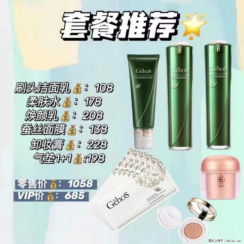 【姬存希】套餐推荐： 清洁+补水+彩妆+卸妆 六款产品 vip价格685 - 新手上路 - 乌鲁木齐生活社区 - 乌鲁木齐28生活网 xj.28life.net
