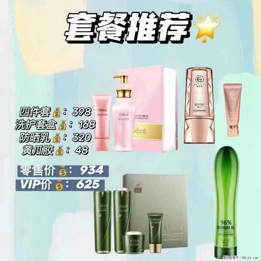 【姬存希】套餐推荐： 清洁+洗护+防晒+晒后修复 - 其它 - 特色礼品 - 乌鲁木齐分类信息 - 乌鲁木齐28生活网 xj.28life.net