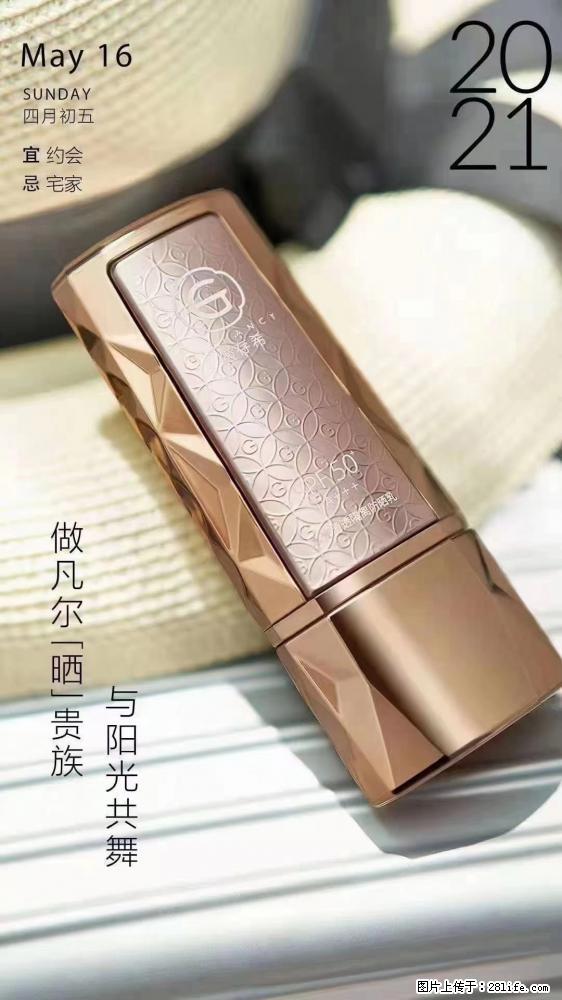 做凡尔“晒”贵族  姬存希晶钻防晒乳，与阳光共舞。 - 新手上路 - 乌鲁木齐生活社区 - 乌鲁木齐28生活网 xj.28life.net