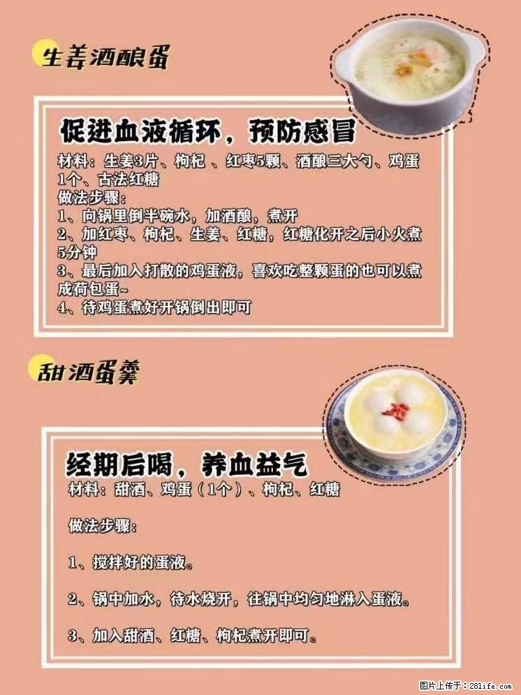 适合女生的12道养生食谱，吃出好气色。 - 新手上路 - 乌鲁木齐生活社区 - 乌鲁木齐28生活网 xj.28life.net
