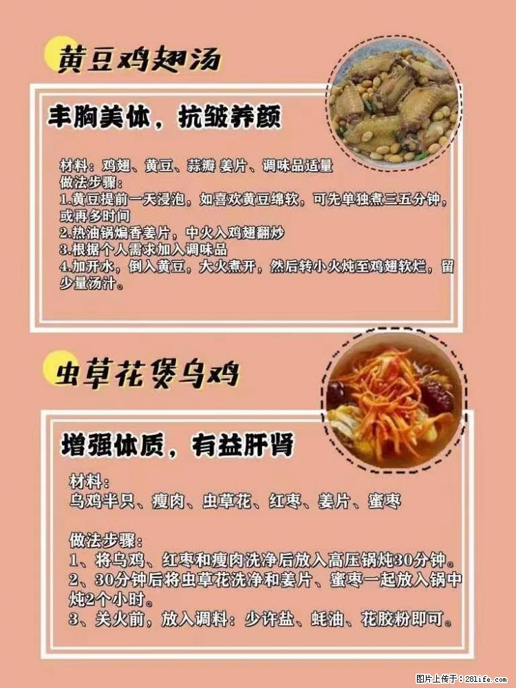 适合女生的12道养生食谱，吃出好气色。 - 新手上路 - 乌鲁木齐生活社区 - 乌鲁木齐28生活网 xj.28life.net