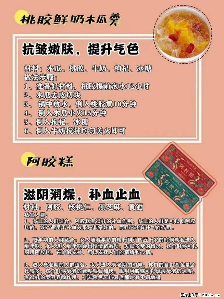 适合女生的12道养生食谱，吃出好气色。 - 新手上路 - 乌鲁木齐生活社区 - 乌鲁木齐28生活网 xj.28life.net