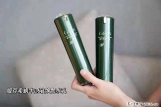 【姬存希】蜗牛原液焕颜水乳 - 乌鲁木齐28生活网 xj.28life.net