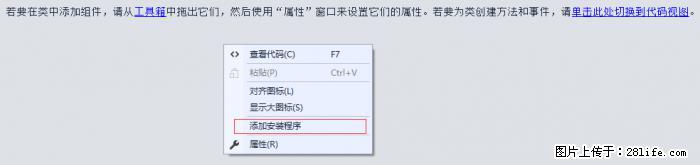 使用C#.Net创建Windows服务的方法 - 生活百科 - 乌鲁木齐生活社区 - 乌鲁木齐28生活网 xj.28life.net