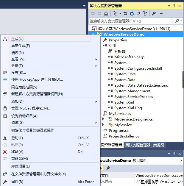 使用C#.Net创建Windows服务的方法 - 生活百科 - 乌鲁木齐生活社区 - 乌鲁木齐28生活网 xj.28life.net