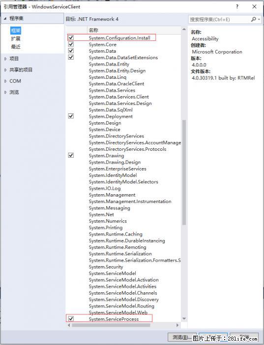使用C#.Net创建Windows服务的方法 - 生活百科 - 乌鲁木齐生活社区 - 乌鲁木齐28生活网 xj.28life.net