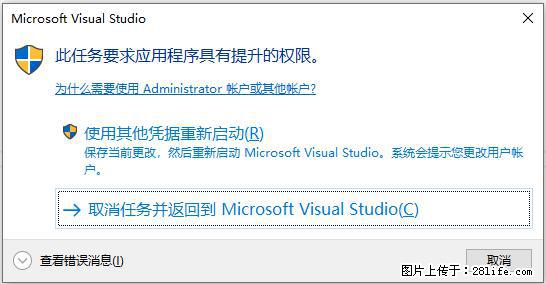使用C#.Net创建Windows服务的方法 - 生活百科 - 乌鲁木齐生活社区 - 乌鲁木齐28生活网 xj.28life.net