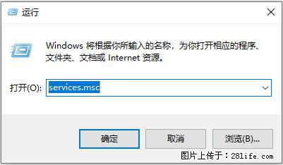 使用C#.Net创建Windows服务的方法 - 生活百科 - 乌鲁木齐生活社区 - 乌鲁木齐28生活网 xj.28life.net