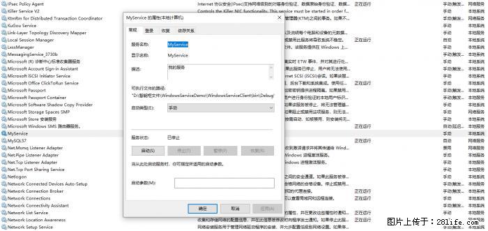使用C#.Net创建Windows服务的方法 - 生活百科 - 乌鲁木齐生活社区 - 乌鲁木齐28生活网 xj.28life.net