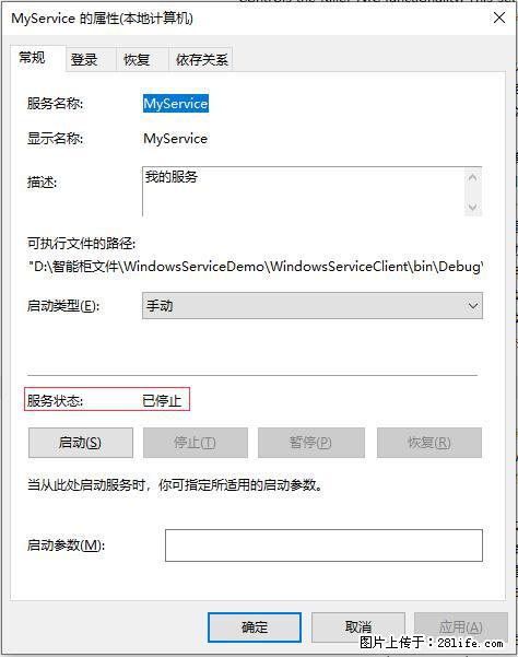 使用C#.Net创建Windows服务的方法 - 生活百科 - 乌鲁木齐生活社区 - 乌鲁木齐28生活网 xj.28life.net