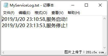 使用C#.Net创建Windows服务的方法 - 生活百科 - 乌鲁木齐生活社区 - 乌鲁木齐28生活网 xj.28life.net