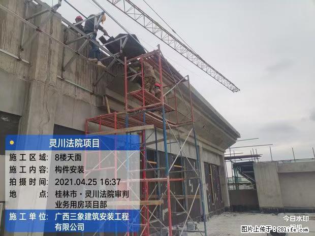 【广西三象建筑安装工程有限公司】广西桂林市灵川县法院项目 - 新手上路 - 乌鲁木齐生活社区 - 乌鲁木齐28生活网 xj.28life.net