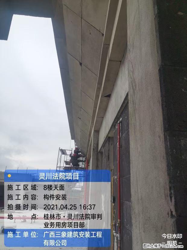 【广西三象建筑安装工程有限公司】广西桂林市灵川县法院项目 - 新手上路 - 乌鲁木齐生活社区 - 乌鲁木齐28生活网 xj.28life.net