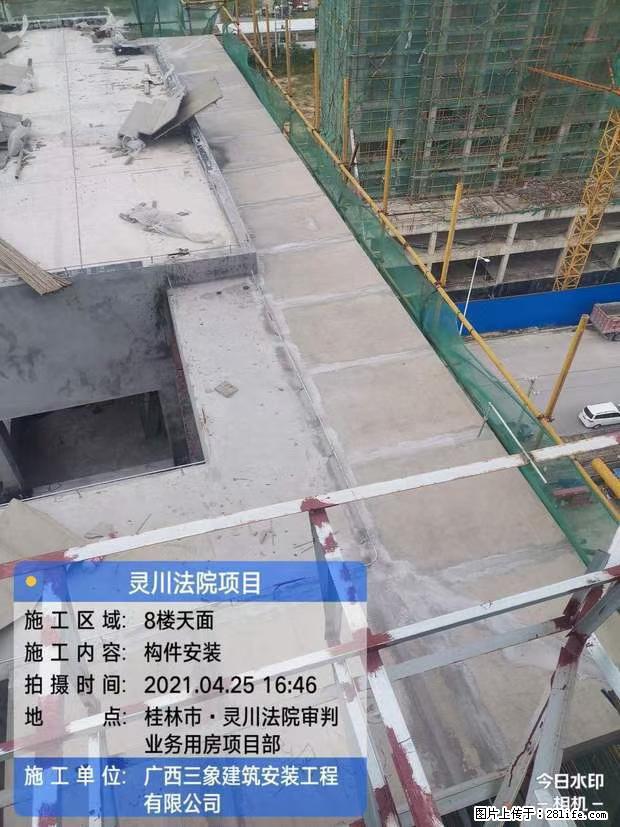 【广西三象建筑安装工程有限公司】广西桂林市灵川县法院项目 - 新手上路 - 乌鲁木齐生活社区 - 乌鲁木齐28生活网 xj.28life.net