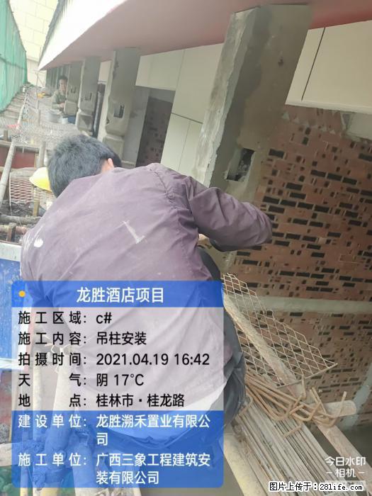 【广西三象建筑安装工程有限公司】广西桂林市龙县胜酒店项目 - 新手上路 - 乌鲁木齐生活社区 - 乌鲁木齐28生活网 xj.28life.net