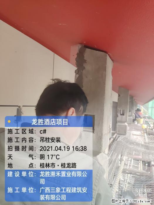 【广西三象建筑安装工程有限公司】广西桂林市龙县胜酒店项目 - 新手上路 - 乌鲁木齐生活社区 - 乌鲁木齐28生活网 xj.28life.net