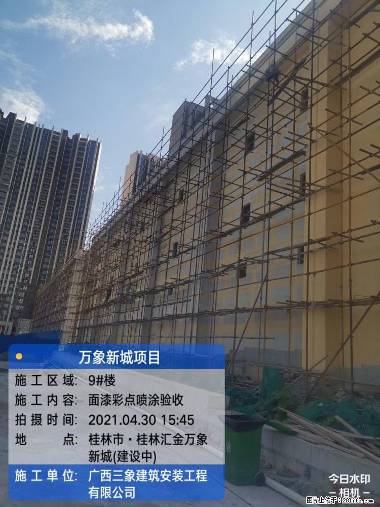 【广西三象建筑安装工程有限公司】万象新城项目 - 家居生活 - 乌鲁木齐生活社区 - 乌鲁木齐28生活网 xj.28life.net