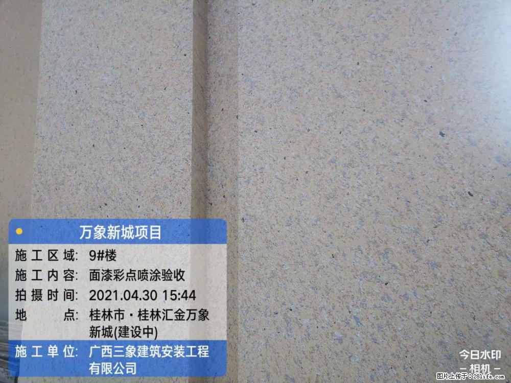【广西三象建筑安装工程有限公司】万象新城项目 - 家居生活 - 乌鲁木齐生活社区 - 乌鲁木齐28生活网 xj.28life.net