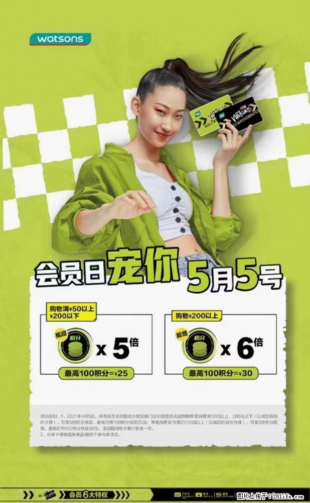 【屈臣氏】官方云店，会员日宠你，满98元包邮到家 - 新手上路 - 乌鲁木齐生活社区 - 乌鲁木齐28生活网 xj.28life.net