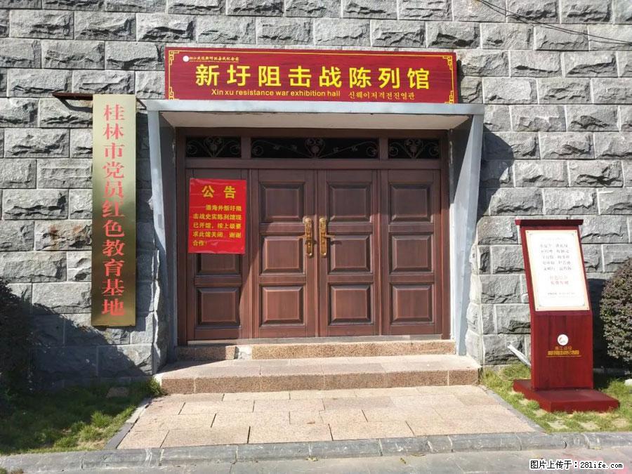 湘江战役新圩阻击战酒海井红军纪念园 - 游山玩水 - 乌鲁木齐生活社区 - 乌鲁木齐28生活网 xj.28life.net