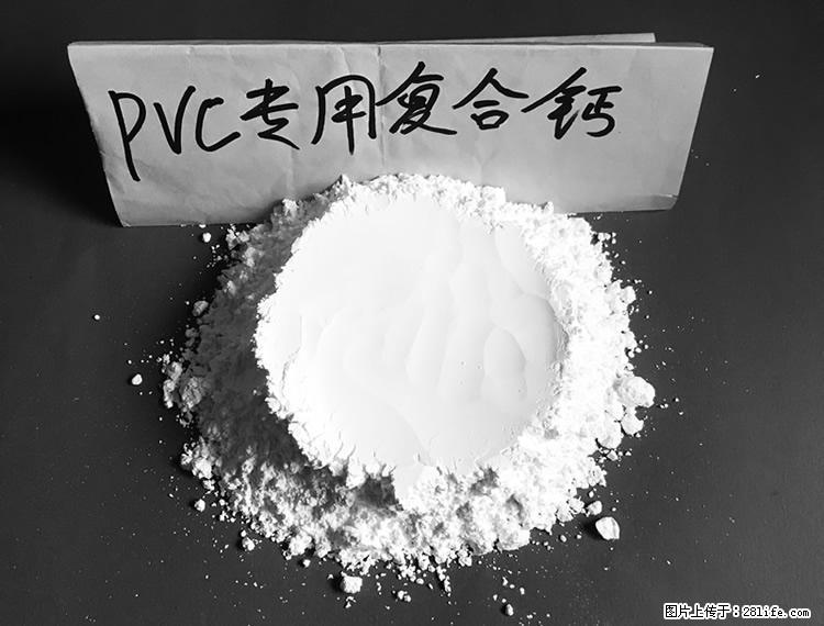 【桂林三鑫新型材料】电线电缆专用复合钙 超细改性碳酸钙 - 新手上路 - 乌鲁木齐生活社区 - 乌鲁木齐28生活网 xj.28life.net