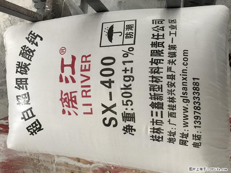 【桂林三鑫新型材料】400目重质碳酸钙 方解石粉重钙粉 - 综合信息 - 其他综合 - 乌鲁木齐分类信息 - 乌鲁木齐28生活网 xj.28life.net