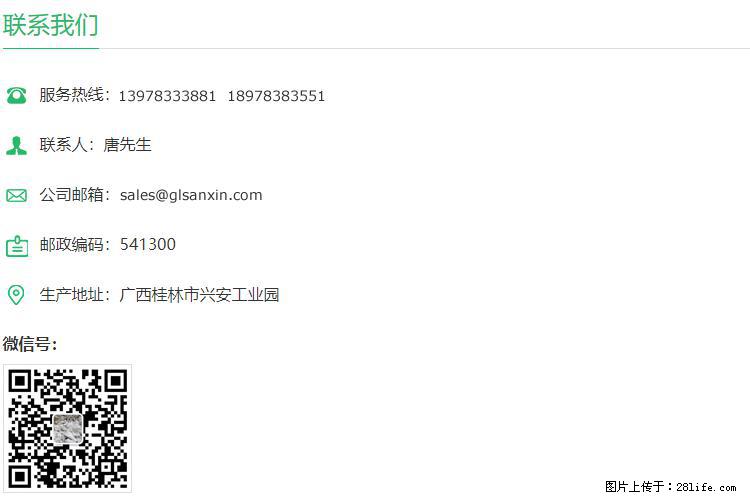 【桂林三鑫新型材料】400目重质碳酸钙 方解石粉重钙粉 - 生活百科 - 乌鲁木齐生活社区 - 乌鲁木齐28生活网 xj.28life.net